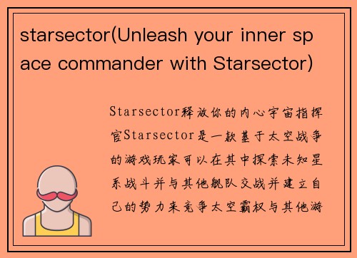 starsector(Unleash your inner space commander with Starsector)
